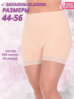 Т013БР панталоны - Новое время фото 2