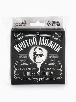 Камни для виски Крутой мужик, набор 9 шт.