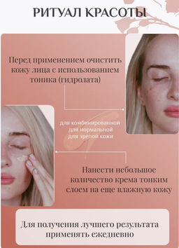 Крем для лица Розовый кварц 10мл мини - Baikal cosmetics фото 3
