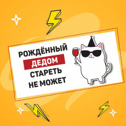 Жевательная резинка Рождённый дедом стареть не может - 8 чудо фото 2