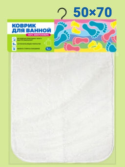 Коврик в ванну 50х70 850г/м2