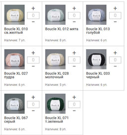 Цена за 5 мотков пряжи BOUСLE XL
