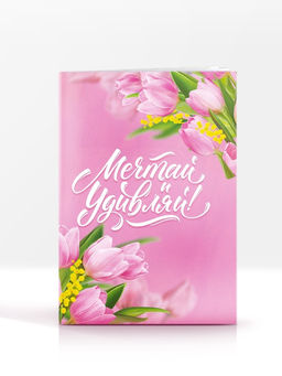 Подарочный набор С 8 марта! Ты прекрасна!, блокнот-раскраска, трафарет, цветные мелки, линейка