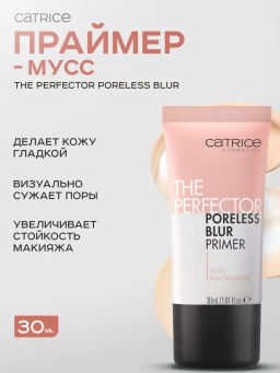 CATRICE Выравнивающий праймер The Perfector Poreless Blur Primer 30 мл