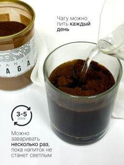 Чага, березовый гриб порошок 100г (состав: 100% порошок из чаги) - Sneko Gold фото 6