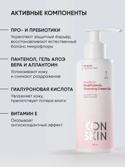 Гель для умывания с пробиотиками - Icon skin фото 4