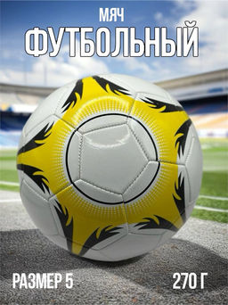 Мяч футбольный, размер 5, 280гр (FB-01) белый с рисунком, 2 вида