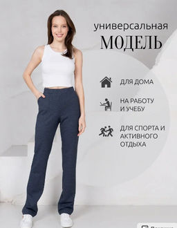 Брюки футер 2-хнитка мягкая резинка. - Binita фото 16