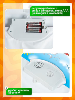 Говорящий электронный плакат «Жила-была сказка», работает от батареек