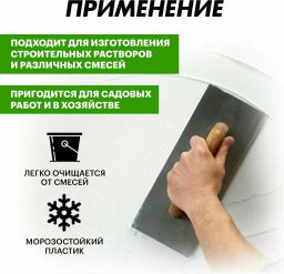 Таз 90л строительный круглый - Агроинструмент фото 3