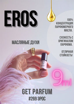 Масляные духи по мотивам аромата Eros / Versace - Get parfum фото 3