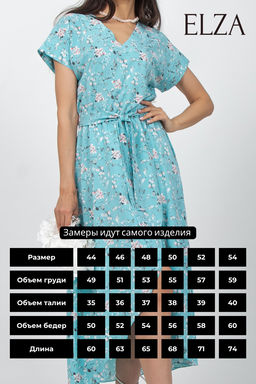 Платье Феерита (голубой) - Эльза фото 11