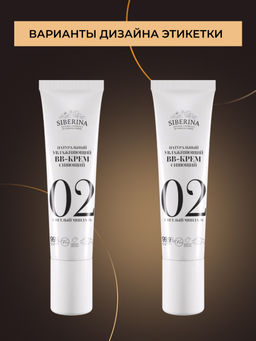 Натуральный увлажняющий BB-крем сияющий тон 2 Светлый миндаль - Siberina фото 3