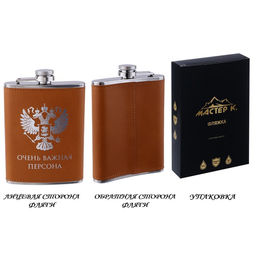 Фляжка Герб, нержавеющая сталь, 240 мл, 8 oz