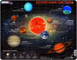 Пазл Солнечная система, 70 эл.