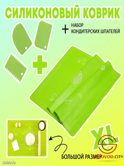 Силиконовый коврик для раскатки теста