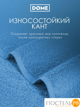 DOME ГАРМОНИКА т-бирюз К-т Полотенец 30х50, 10 пр., 100% хл, 440 гр/м2  фото 4