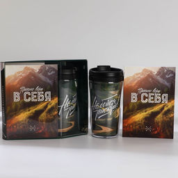 Подарочный набор ежедневник А6 80 листов и термостакан 250 мл «Верь в себя»