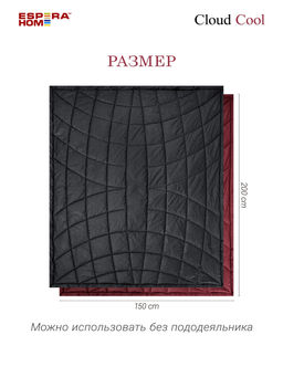 Одеяло Cloud Cool 150х200 всесезонное 200г/м2 ЕС-6817 - Espera фото 8