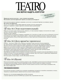 Колготки женские TEATRO VISCOSE 360 den fleece черный