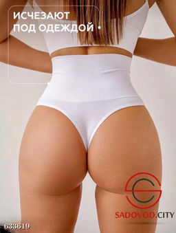Утягивающие бесшовные женские стринги