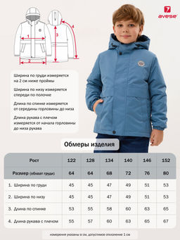 Куртка демисезонная 25532-501 васильковый - Avese фото 11