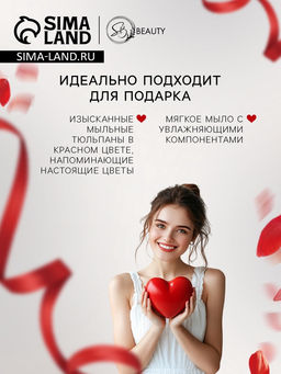 Тюльпаны мыльные красные, набор 50 шт.