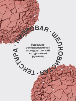 Румяна для лица Vivienne Sabo Macaron 04 натуральный розовый матовые  фото 7