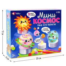 Набор для творчества Мини-космос Светящиеся планеты - Школа талантов фото 2