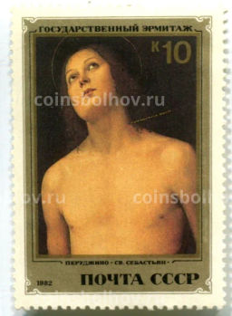 Марка Перуджино Святой Себастьян 1982 год