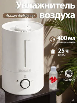 Увлажнитель воздуха полупрофессиональный до 40м2, емкость 4 литра