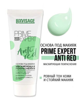 Luxvisage Основа под макияж маскирующая покраснения PRIME EXPERT Anti red (зеленый) 35 гр