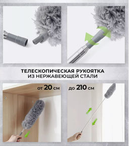 Щетка для уборки пыли пипидастр телескопический