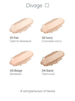 Пудра Компактная Matte Touch Compact Powder Ж Товар Тон 02 ivory светлый бежевый - Divage фото 4
