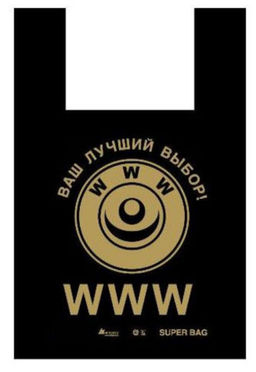 Пакет типа майка 42+20 х 64 30мкм (WWW) МАЙ21710 упак/50шт - Артпласт фото 2