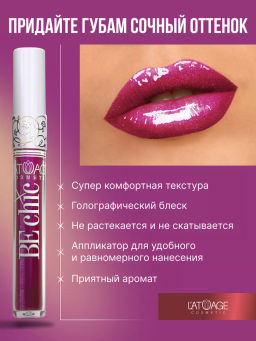 Latuage Помада губная жидкая BE CHIC тон 506 неонова-красная фуксия  фото 2