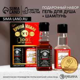 Подарочный набор косметики «Крутой мужик», гель для душа во флаконе виски 100 мл и гель для душа во флаконе водки 90 мл, HARD LINE