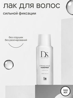 DS Лак сильной фиксации Strong Hold Hairspray 100 мл