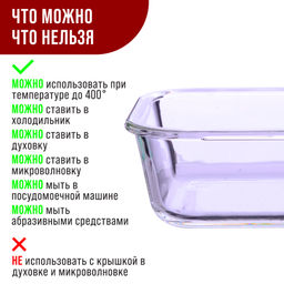 26266 Набор жаропрочных мисок 6пр с/кр 0,32/0,52/0,8л стекло LR (х4) - Mayer&boch фото 8