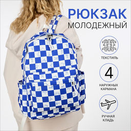 Рюкзак для подростка, мягкий, повседневный, 30×13.5×41 см, синий