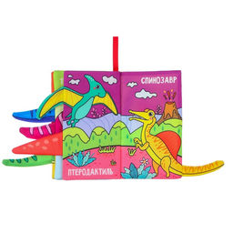 Книжка - шуршалка Крошка Я «Дино»