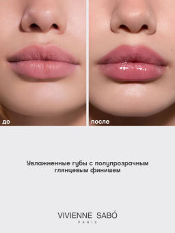 Помада-бальзам глянцевая Vivienne Sabo LALA Laque коралловый  фото 5