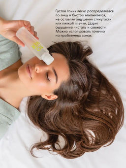 АНА/ВНА кислотный тоник для лица TaiYan, 120 мл TY-051-1  фото 4