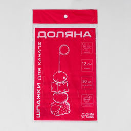 Шпажки Доляна «Природа», h=12 см, набор 50 шт., чёрные