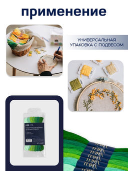 Цена за 2 шт. Нитки мулине TEIRA, 8±1 м, набор 7 шт., хлопок, зелёные