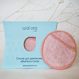 Спонж для демакияжа Bamboo Care (Коралловый)