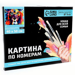 Картина по номерам на холсте с подрамником Лев 40 50 см - Школа талантов фото 9