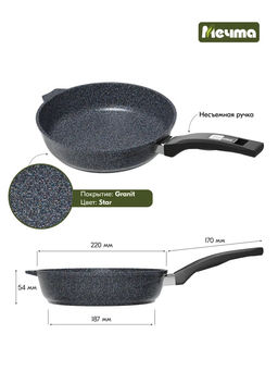 ГРАНИТ STAR Сковорода 22см, арт. 22803