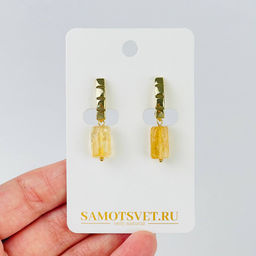 Серьги из Цитрина