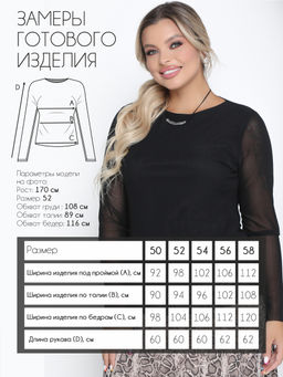 Лонгслив П-2235/1